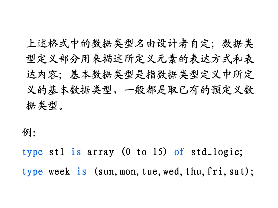 自定义数据类型及转换.ppt_第3页