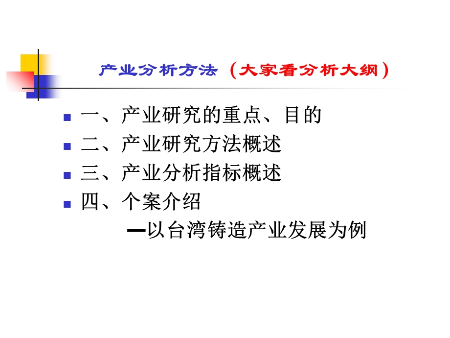 经济社会学：学生作业具体要求.ppt_第3页