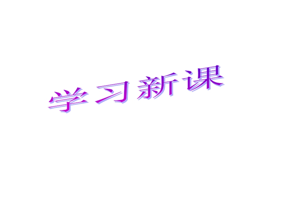 艺术字与图片的设置.ppt_第1页