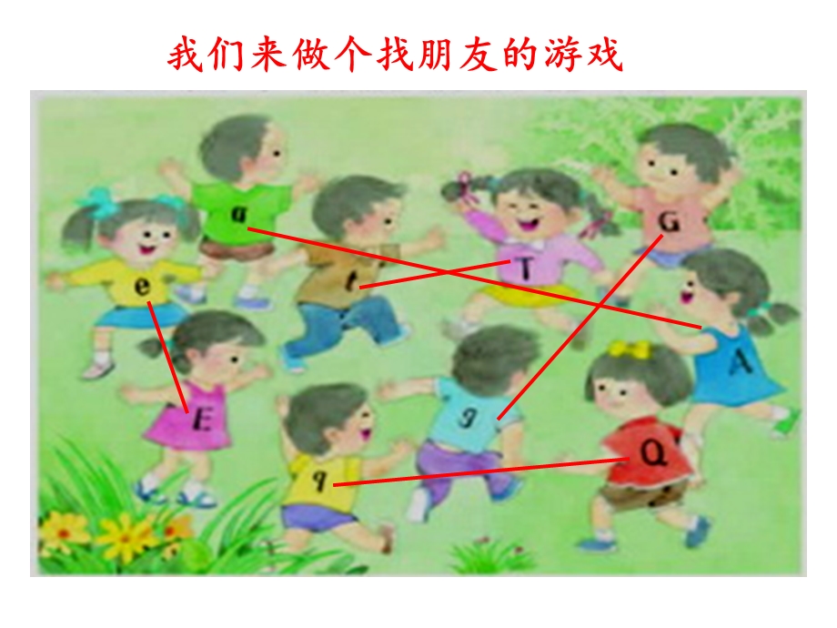 苏教语文二年级上册练习.ppt_第3页