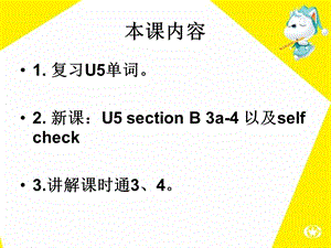 人教版新目标八年级英语下册U.ppt