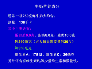 同学平衡膳食食谱的设计.ppt