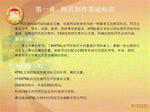 网页制作基础知识-习题.ppt