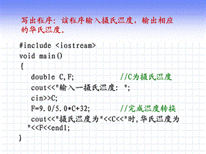 语句与基本控制结构.ppt