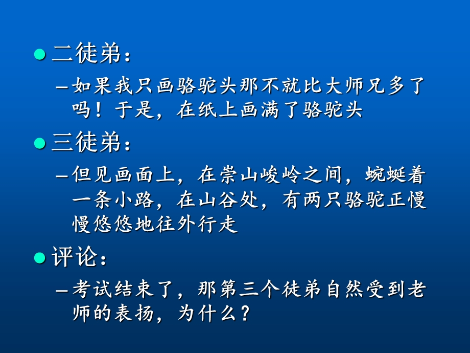 10第二、三章小结与复习.ppt_第2页