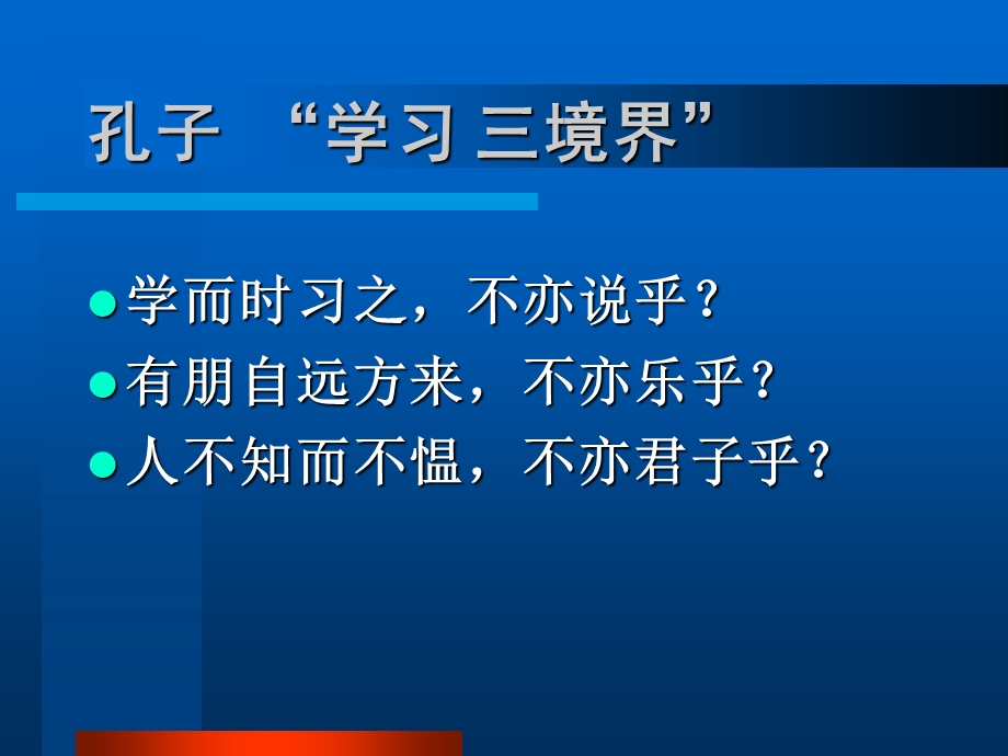 10第二、三章小结与复习.ppt_第3页