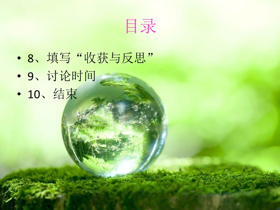 综合第四单元第一课时.ppt_第3页