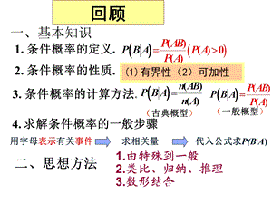 离散型随机变量的期望与方差.ppt