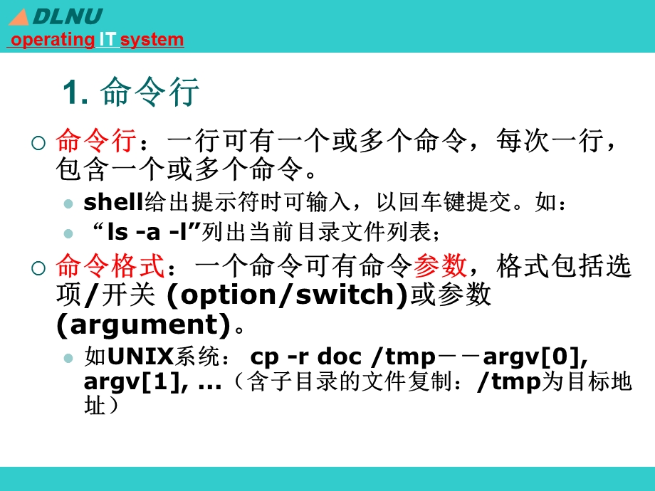 作业管理举例说明.ppt_第3页