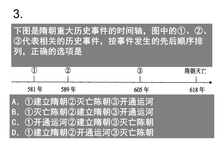 综合与测试课件5北师大版七年级下册.ppt_第2页