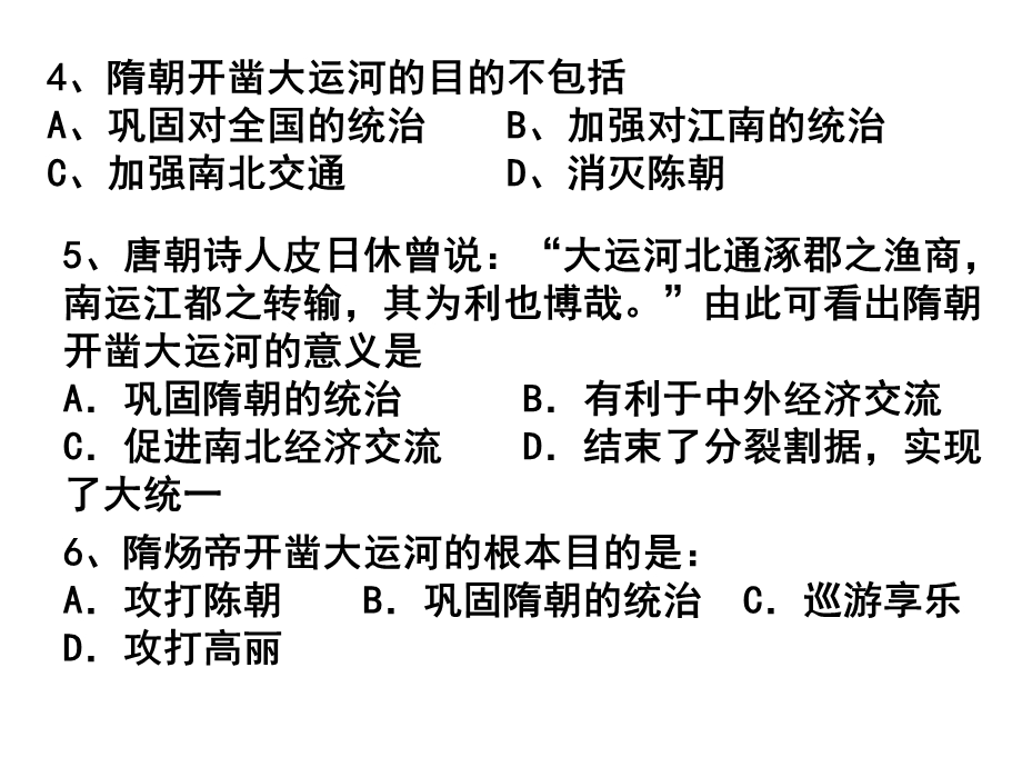 综合与测试课件5北师大版七年级下册.ppt_第3页