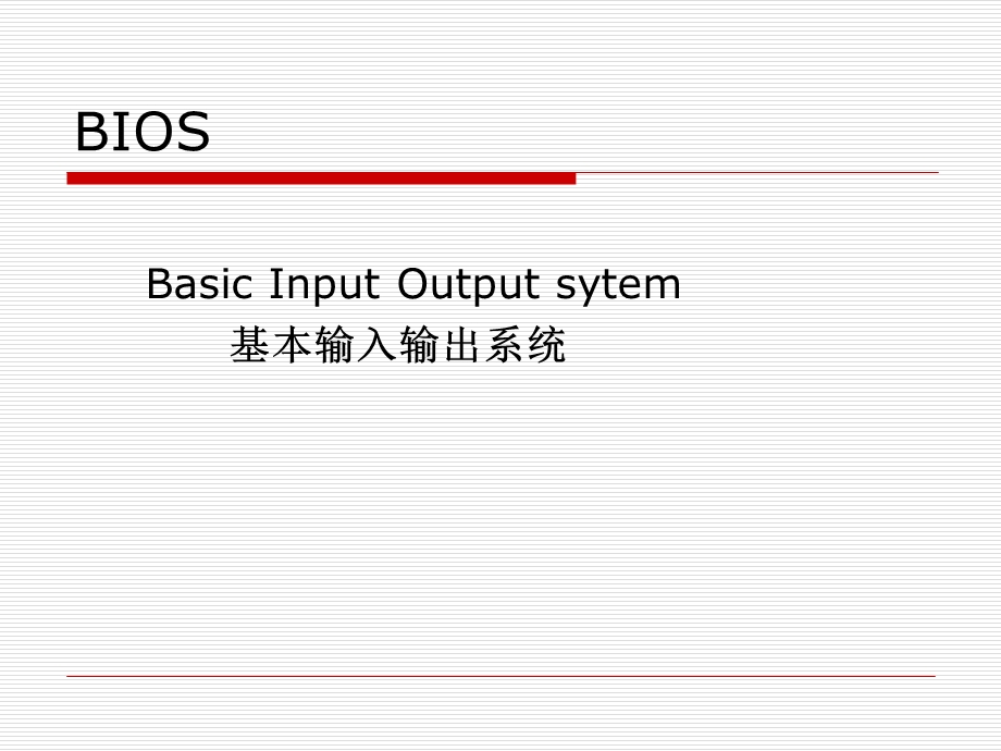 计算机维护技术教学课件b.ppt_第1页