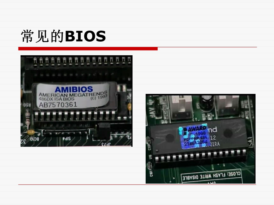 计算机维护技术教学课件b.ppt_第2页