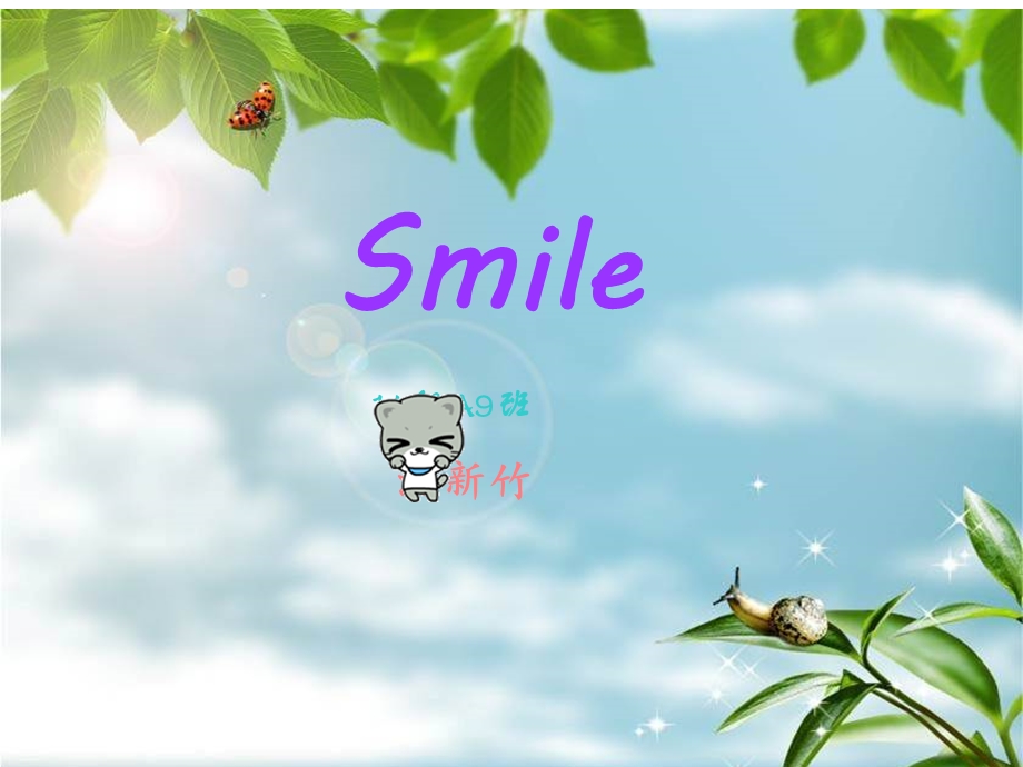 英语主题演讲PPT(smile).ppt_第1页