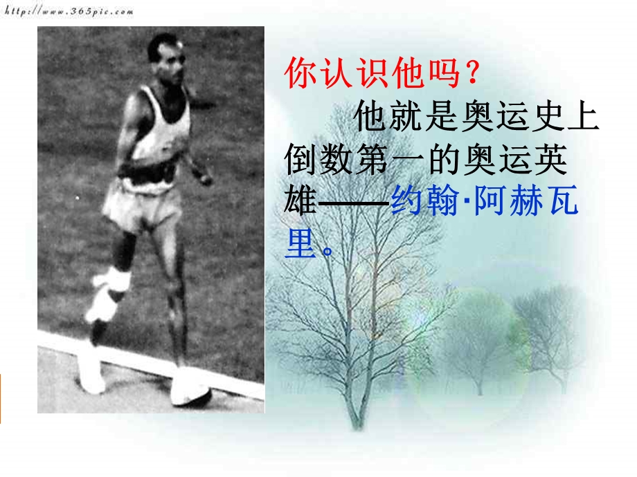 高三主题班会《不屈不挠、团结共赢》.ppt_第2页