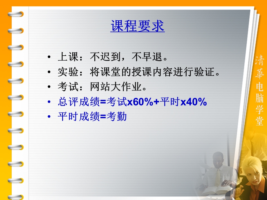 网页设计与制作课件第1章HTML语言基础.ppt_第2页