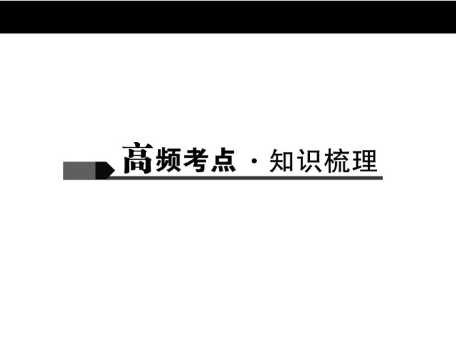 词语成语的理解与运用.ppt_第2页