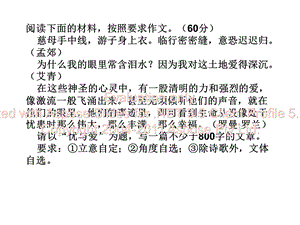 阅读下面的材料照按要求作文.ppt