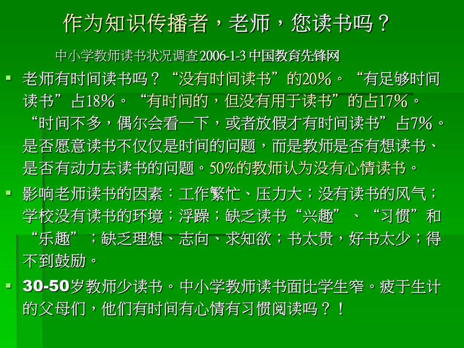 创新社区教育模式建设学习型和谐社区.ppt_第2页