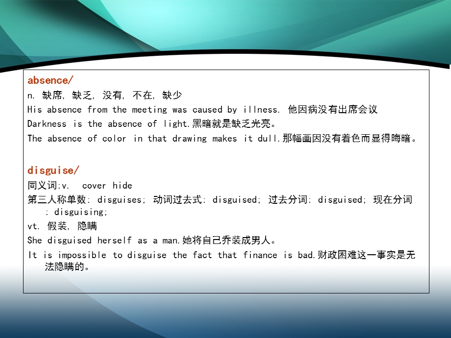 软件第一小组unit1单词.ppt_第1页