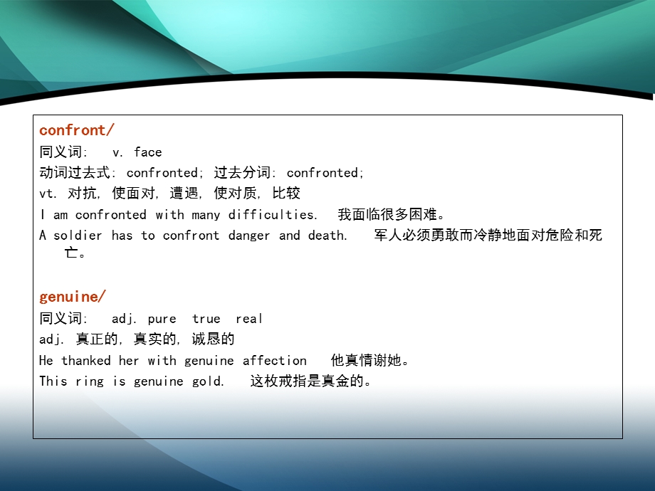 软件第一小组unit1单词.ppt_第3页