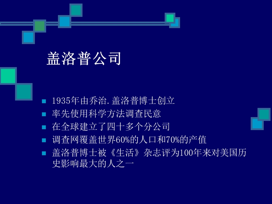 识别才干发挥优势.ppt_第2页