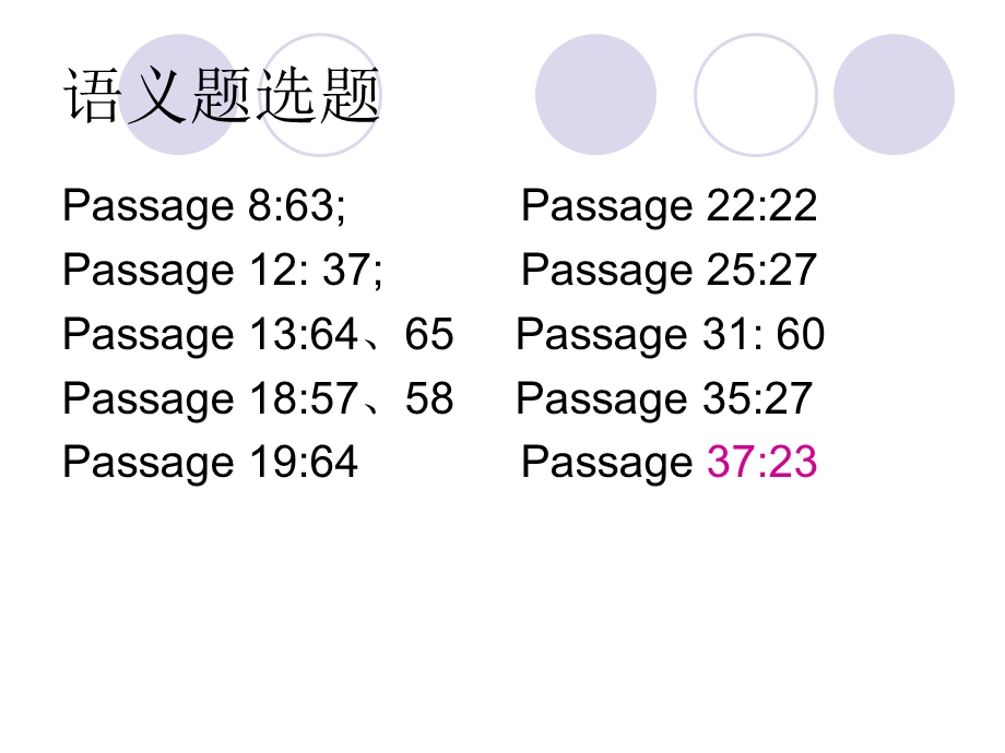 阅读技巧串讲课件第七讲特定语境中词汇语义辨析.ppt_第3页