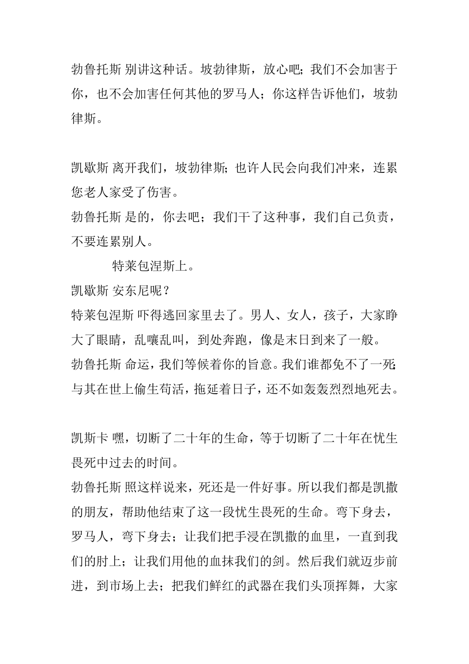 经典阅读安东尼的公共关系.doc_第2页