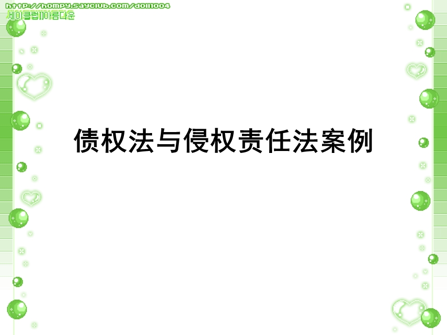 经济法案例分析.ppt_第1页