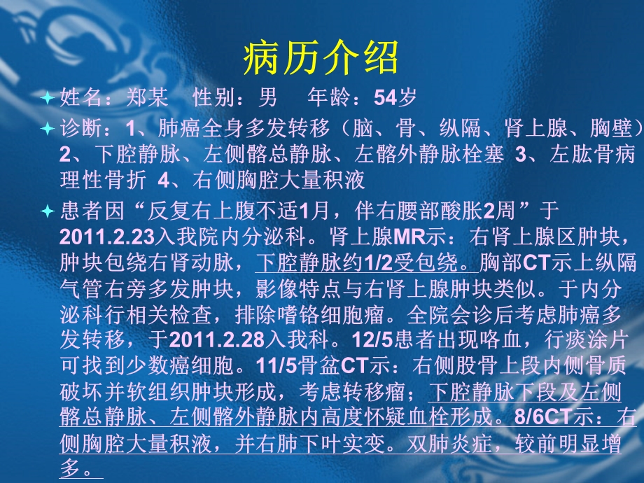 长期卧床病人并发症.ppt_第2页