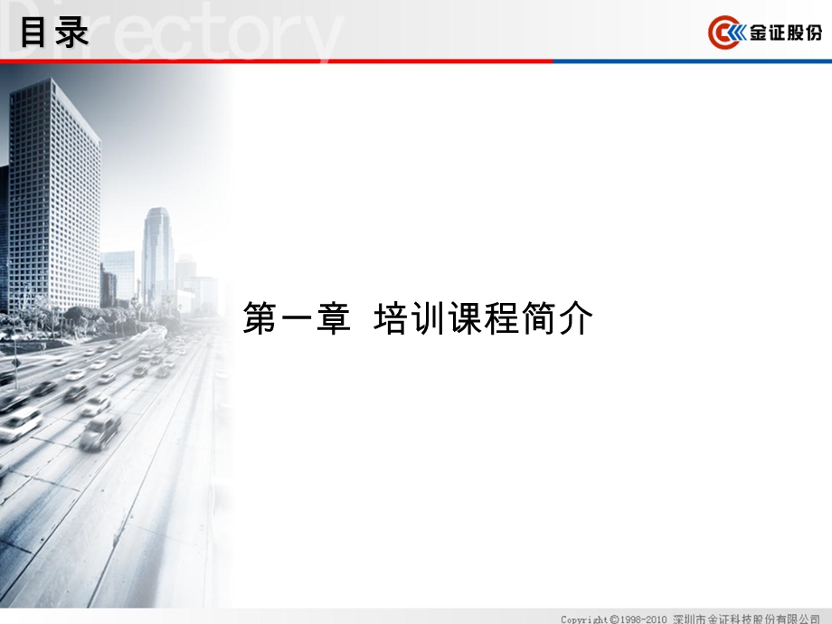 证券软件中心培训市价委托.ppt_第3页