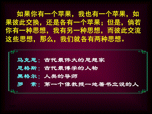 古希腊文化的集大成者亚里斯多德.ppt