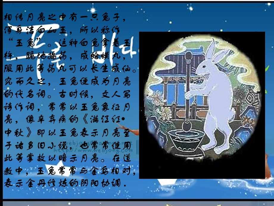 七年级上册语文课件人生寓言.ppt_第1页