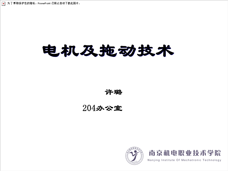 直流电机的用途、原理及结构.ppt_第1页