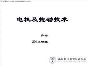 直流电机的用途、原理及结构.ppt