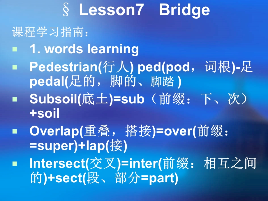 土木工程专业英语LESSON.ppt_第1页