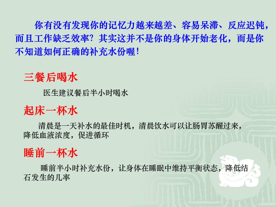 神马都是浮云最宝贵的是健康.ppt_第3页