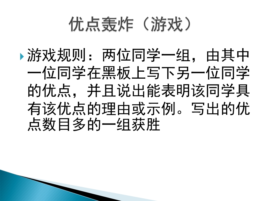 职业生涯规划主题.ppt_第3页