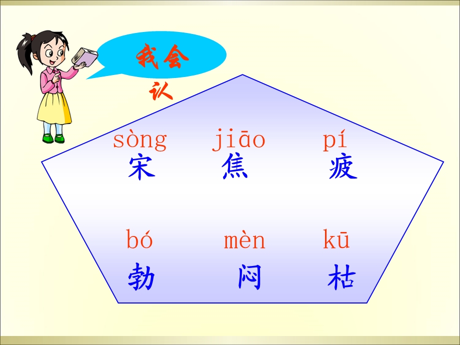 寓言两则揠苗助长.ppt_第2页