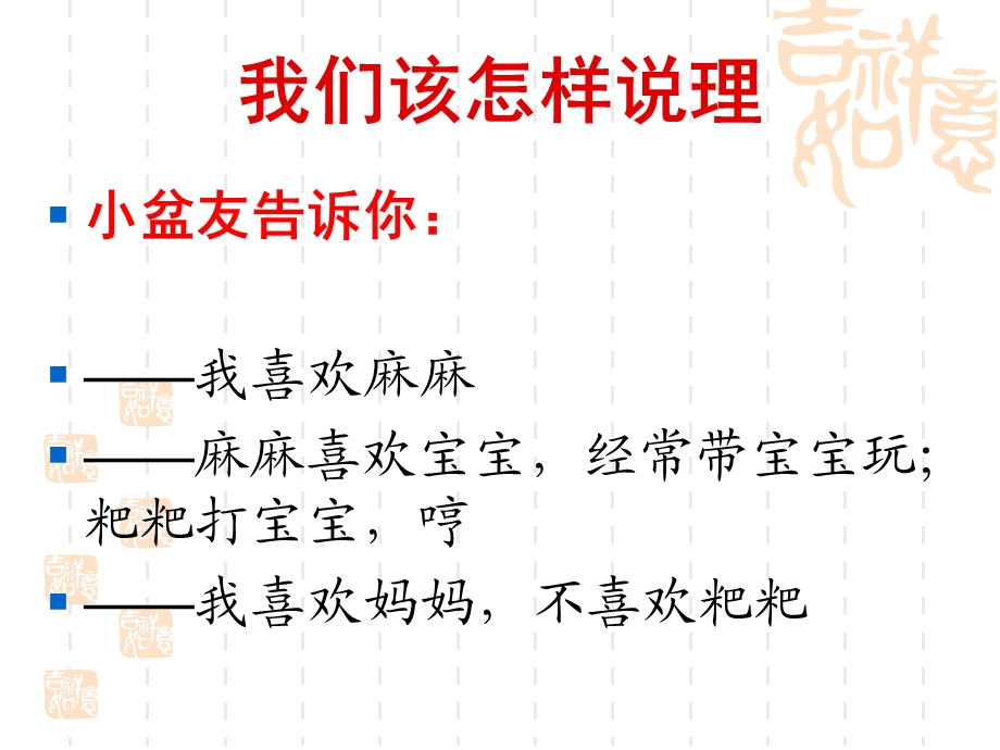 议论文写作指导因果.ppt_第2页