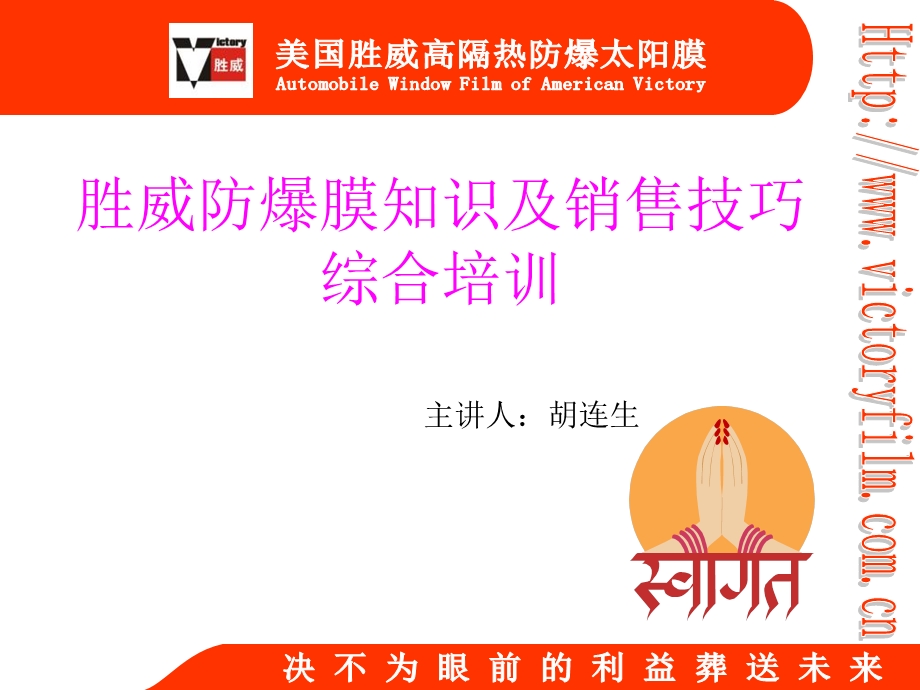 胜威教学讲议4S.ppt_第1页