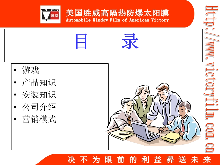 胜威教学讲议4S.ppt_第2页