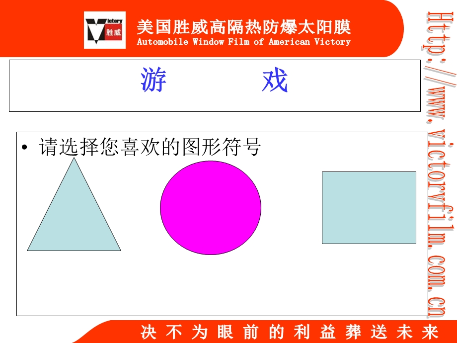 胜威教学讲议4S.ppt_第3页