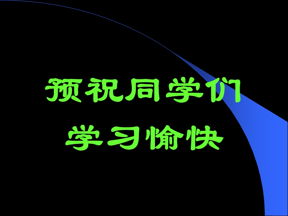 西方经济学基础知识.ppt_第1页