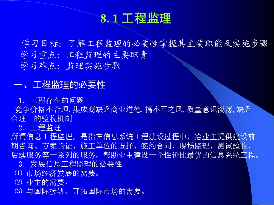 综合布线质量控制.ppt_第2页