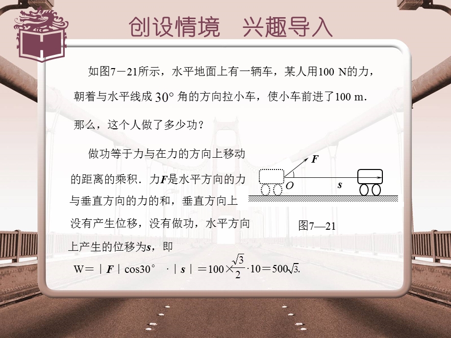 7.4向量的内积和距离表示.ppt_第2页