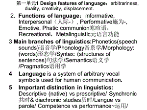 语言学基本内容概念.ppt