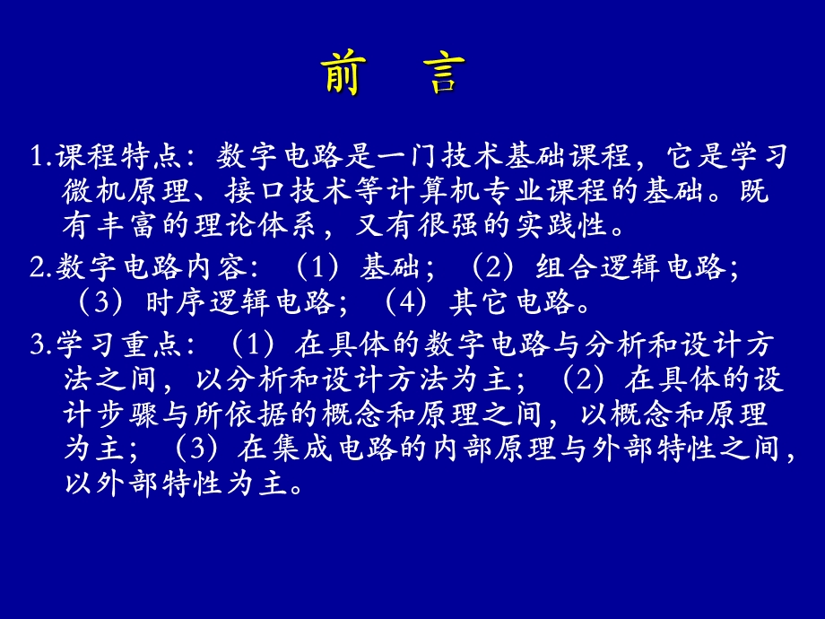 绪论数制和码制.ppt_第2页