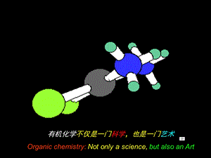 高二化学新型有机高分子材料.ppt