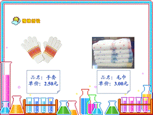 四年级数学下册第四单元小数的意义和性质.ppt